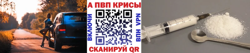 A-PVP мука  закладки  Любань 