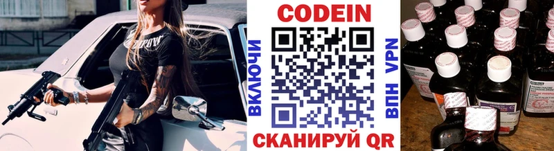 blacksprut как зайти  Любань  Codein напиток Lean (лин)  наркотики 