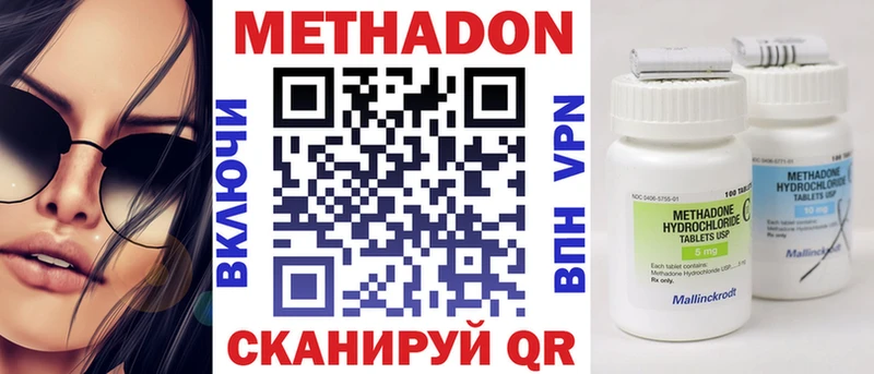 МЕТАДОН methadone  кракен как войти  Любань 