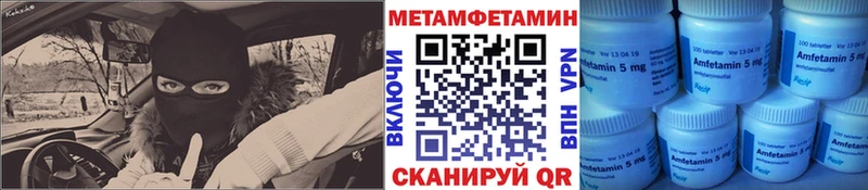 МЕТАМФЕТАМИН Декстрометамфетамин 99.9% Любань